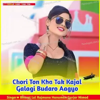 Chori Ton Kha Tak Kajal Galagi Budaro Aagyo - Bharat Lal Rajmana album cover 