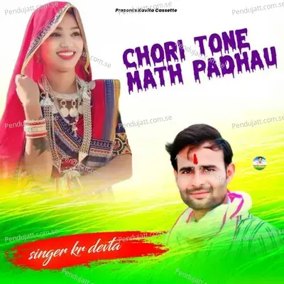 Chori Tone Math Padhau - KR Devta