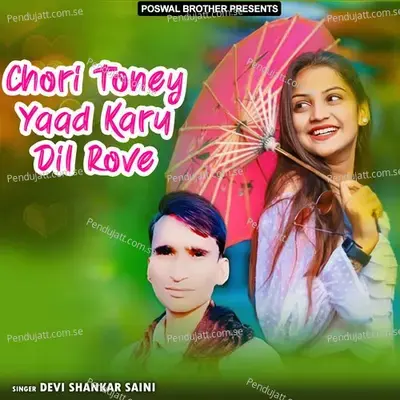 Chori Toney Yaad Karu Dil Rove - Devi Shankar Saini