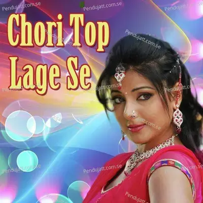 Skirt Wadi Chokri Ne - Arvind Vegda album cover 