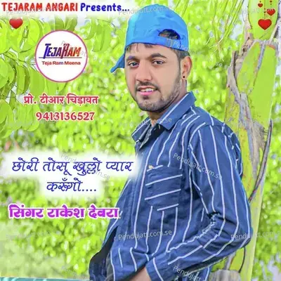 Chori Tosu Khullo Payar  Karungo - Rakesh Devra album cover 