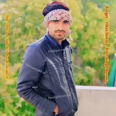 Chori Tosu Milba Ki Khehu Jad Nat Jaya Ch - Vikas Banota