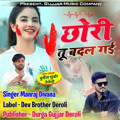 Chori Tu Badal Gyi - Durga Gujjar Deroli