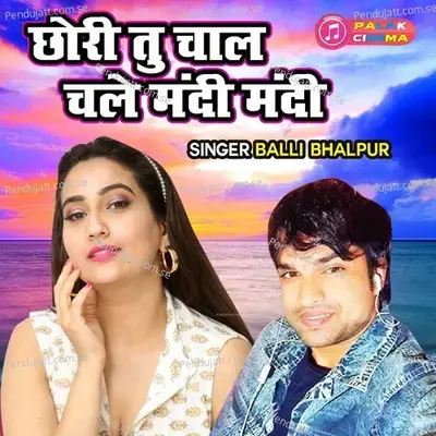 Chori Tu Chaal Chale Mandi Mandi - Balli Bhalpur album cover 