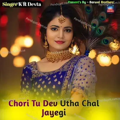 Chori Tu Dev Utha Chal Jayegi - KR Devta album cover 