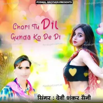 Chori Tu Dil Gunda Ko De Di - Devi Shankar Saini