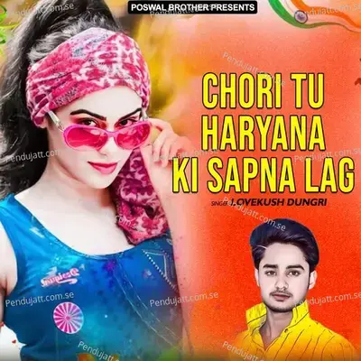 Chori Tu Haryana Ki Sapna Lag - Lovekush Dungri