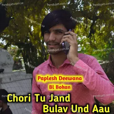 Chori Tu Jand Bulav Und Aau - Paplesh deewana album cover 