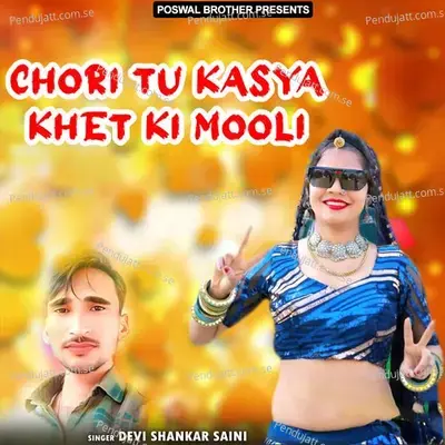 Chori Tu Kasya Khet Ki Mooli - Devi Shankar Saini