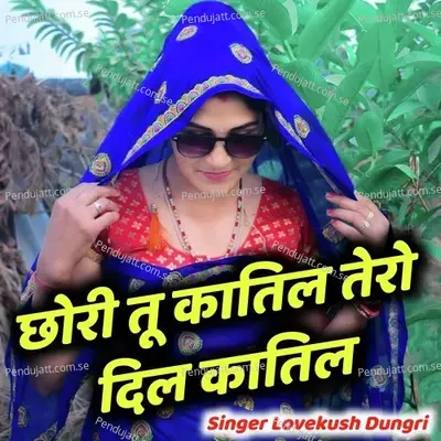 Chori Tu Katil Tero Dil Katil - Lovekush Dungri
