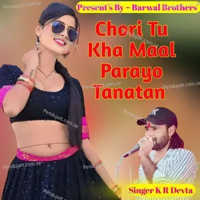 Chori Tu Kha Maal Parayo Tanatan - KR Devta album cover 
