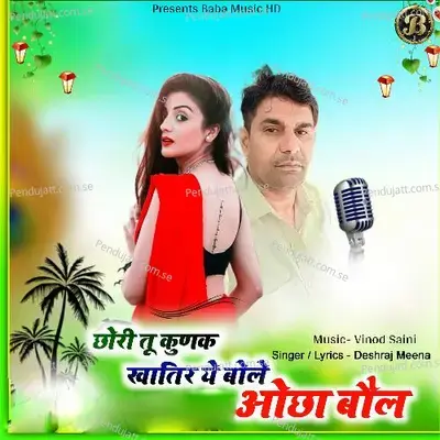 Chori Tu Kunk Khatir Ye Bole Ocha Bol - Deshraj meena album cover 