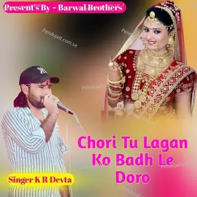 Chori Tu Lagan Ko Badh Le Doro - KR Devta album cover 