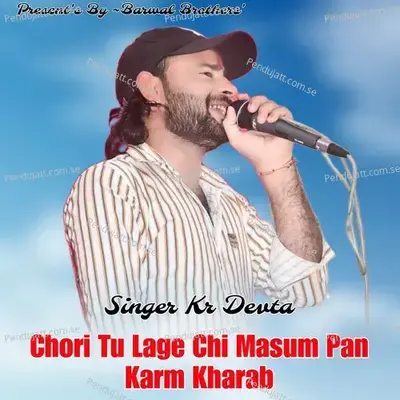 Chori Tu Lage Chi Masum Pan Karm Kharab - KR Devta album cover 