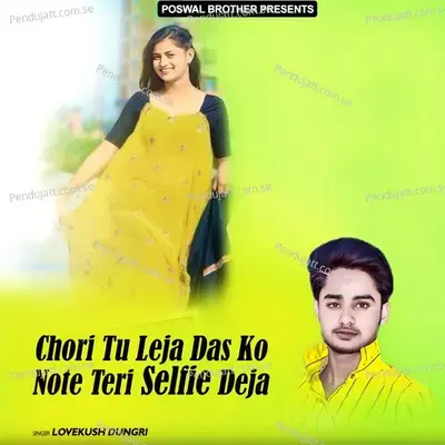 Chori Tu Leja Das Ko Note Teri Selfie Deja - Lovekush Dungri