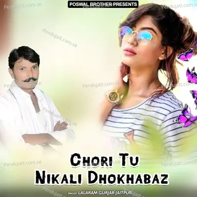 Chori Tu Nikali Dhokhabaz - Lalaram Jaitpur Gurjar Rasiya cover album