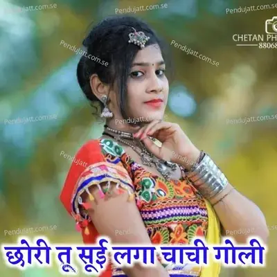 Chori Tu Sui Laga Chachi Goli - Avinash Yogi album cover 