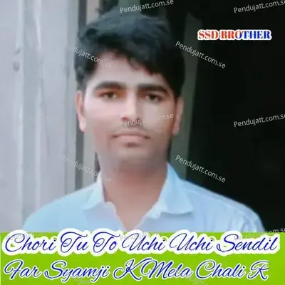 Janniya Dhum Machave