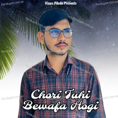Chori Tuhi Bewafa Hogi - Vinay Piloda