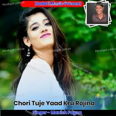 Chori Tuje Yaad Kru Rojina - Manish Fagna album cover 