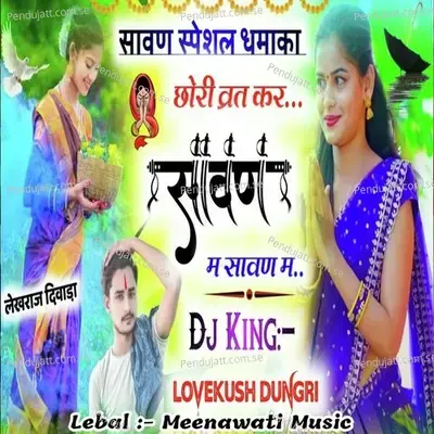 Chori Vart Kre Savan Me - Lovekush Dungri album cover 