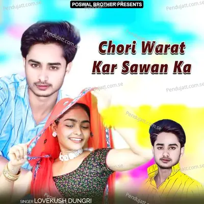 Chori Warat Kar Sawan Ka - Lovekush Dungri cover album