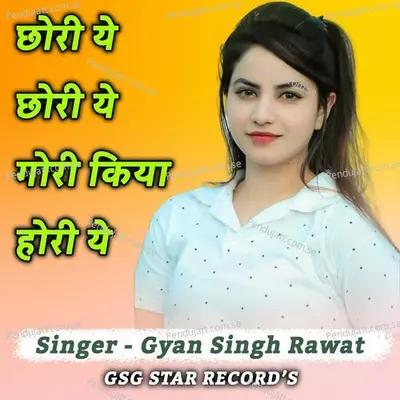 Chori Ye Chori Ye Gori Kiya Hori Ye - Gyansingh Rawat album cover 