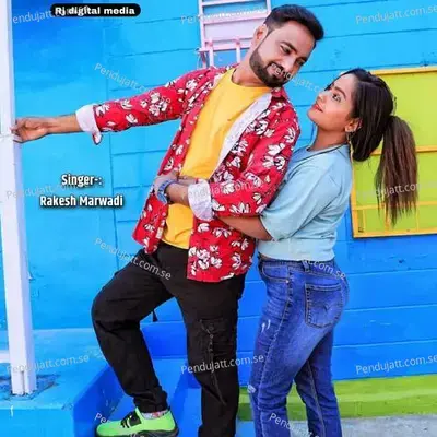 Choria Bigagi Rail Banaba Se - Rakesh Marwadi album cover 