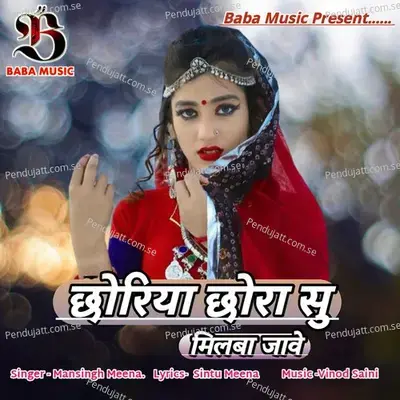 Choriya Chora Su Milba Jave - Mansingh Meena album cover 