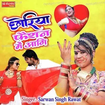 Choriya Fashion Me Aagi - Sarwan Singh Rawat album cover 