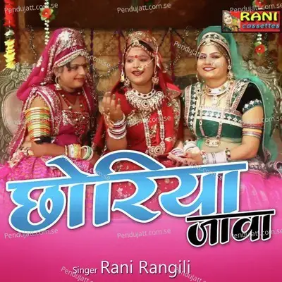 Choriya Java - Rani Rangili album cover 