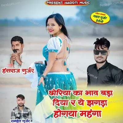 Choriya Ka Bhav Bada Diya R Ye Jagda Hogya Mahanga - Ramhet Gurjar album cover 