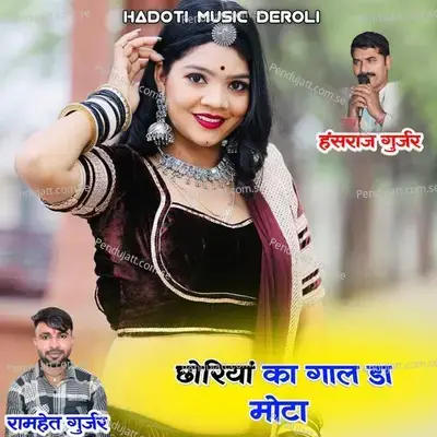 Choriya Ka Gal Da Mota - Ramhet Gurjar album cover 
