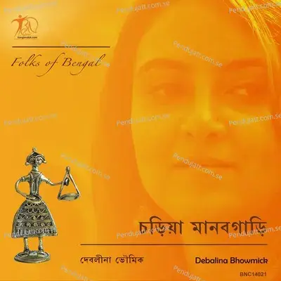 Bala Nachiya Nachiya Peyari Jay Re - Debalina Bhowmick album cover 