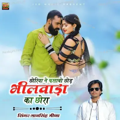 Choriya Ne Fasabo Chod Bhilwara Ka Chora - Mansingh Meena album cover 