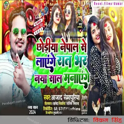 Choriya Nepal Se Layenge Raat Bhar Naya Saal Manayenge - Ajad Semapuriya album cover 