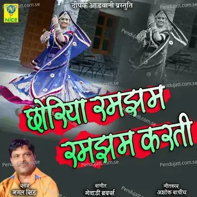 Choriya Ramjham Ramjham Karti - Mangal Singh album cover 