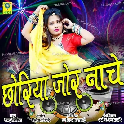 Choriya Zor Nache - Bablu Ankiya