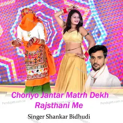Choriyo Jantar Matrh Dekh Rajsthani Me - Shankar Bidhudi