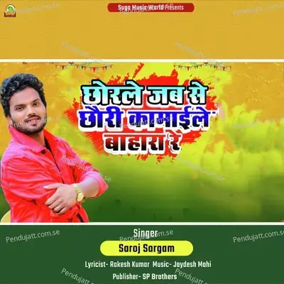 Chorle Jab Se Chori Kamai Le Bahar Se - Saroj Sargam album cover 