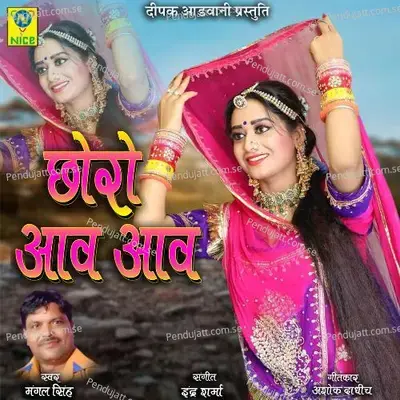 Choro Aav Aav - Mangal Singh album cover 