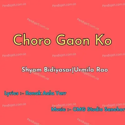 Choro Gaon Ko - Shyam Bidiyasar album cover 