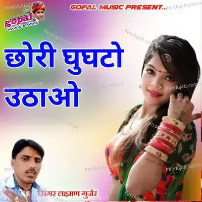 Choro Gungtho Utaw - Dinesh Barwal