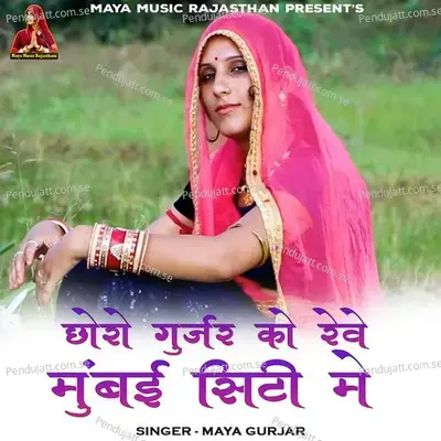 Choro Gurjar Ko Reve Mumbai City Me - Maya Gurjar album cover 
