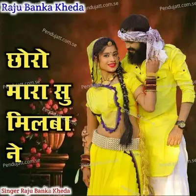 Choro Mara Su Milba Ne - Raju Banka Kheda