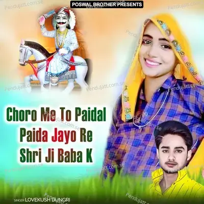 Choro Me To Paidal Paida Jayo Re Shri Ji Baba K - Lovekush Dungri cover album