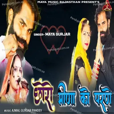 Choro Meena Ko Parne - Maya Gurjar album cover 