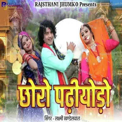 Choro Padhiyodo - Laxmi Khandelwal album cover 