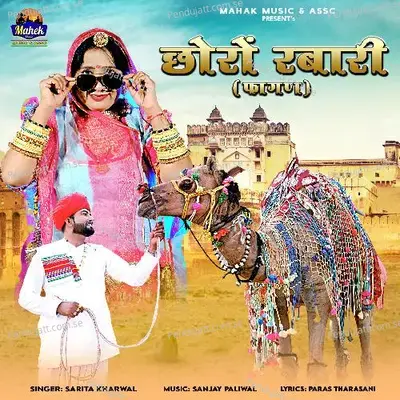 Choro Rabari - Sarita Kharwal album cover 