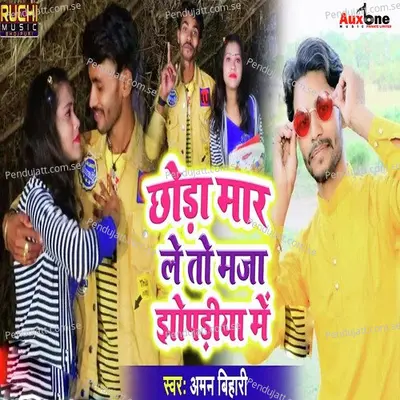 Chorra Mar Leto Maja Jhopadiya Me - Aman Bihari album cover 